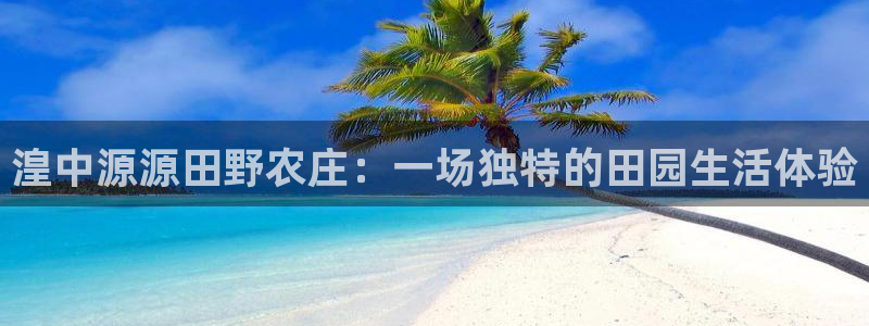 天辰娱乐娱乐