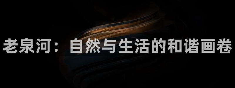 大庆天辰娱乐