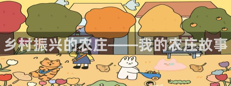 天辰 娱乐 注册