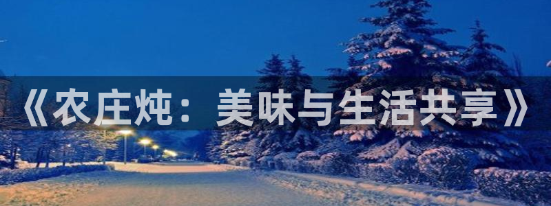 天辰娱乐登陆平台