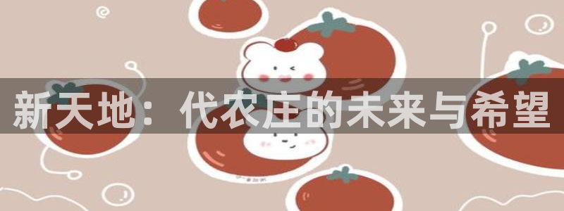 天辰娱乐平台注册