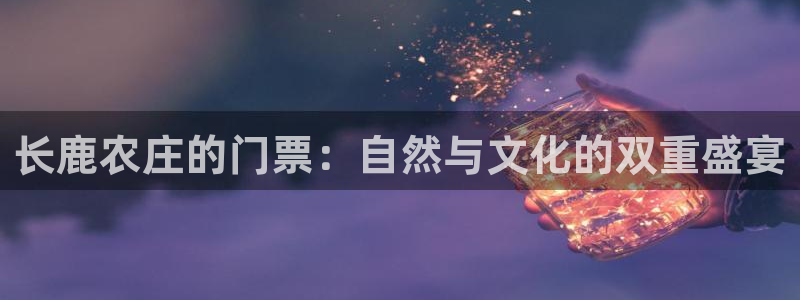 天辰娱乐在线登录注册