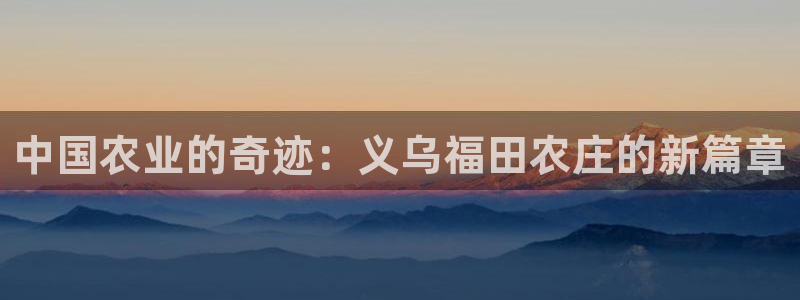 天辰娱乐平台地址在哪里