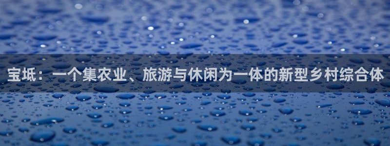 天辰娱乐平台地址在哪里