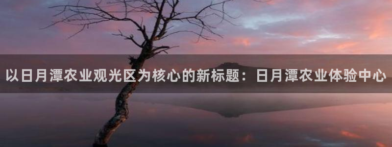 天辰娱乐平台地址在哪里