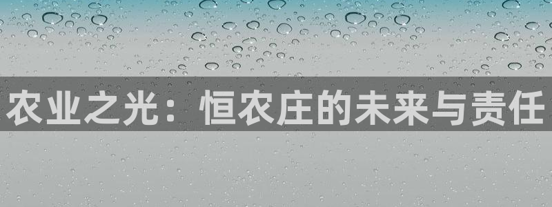 天辰娱乐平台安全吗