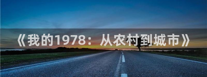 天辰娱乐官网平台下载