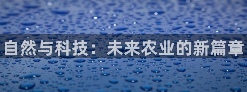 天辰天富娱乐登录