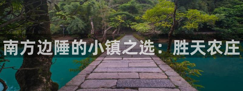 天辰团队贝高娱乐