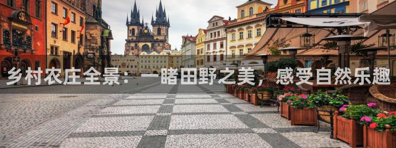 天辰娱乐平台靠谱么