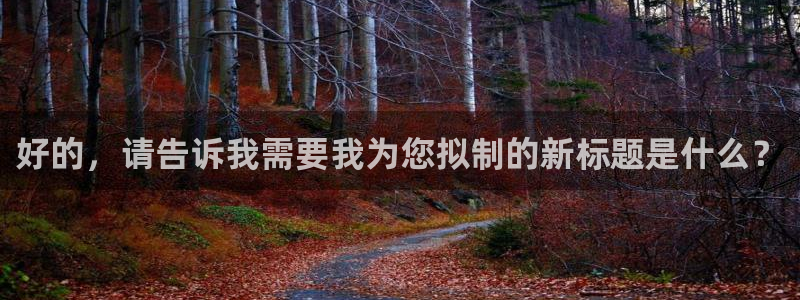 天辰娱乐注册登录