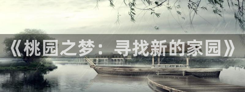 天辰娱乐首选